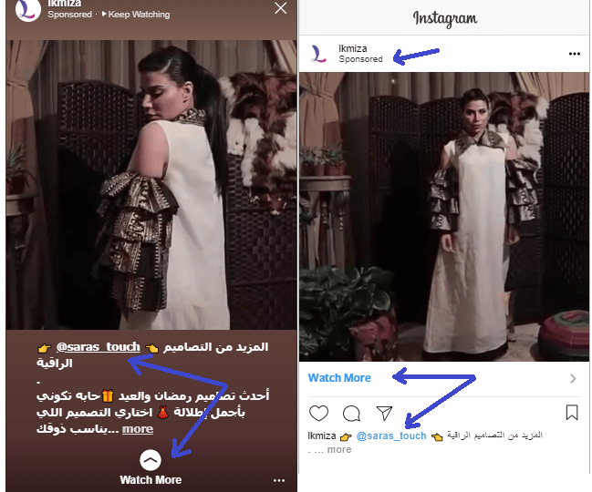 مثال توضيجي كيف يظهر سبونسر انستقرام أمام العملاء